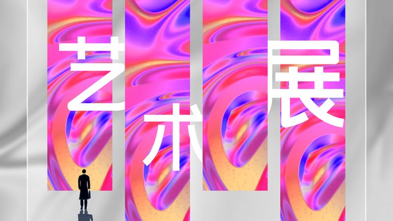 上海开业活动策划：收费标准背后的考量因素**